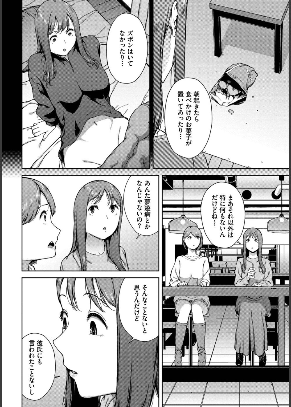 触れてはいけない熱 サンプル5