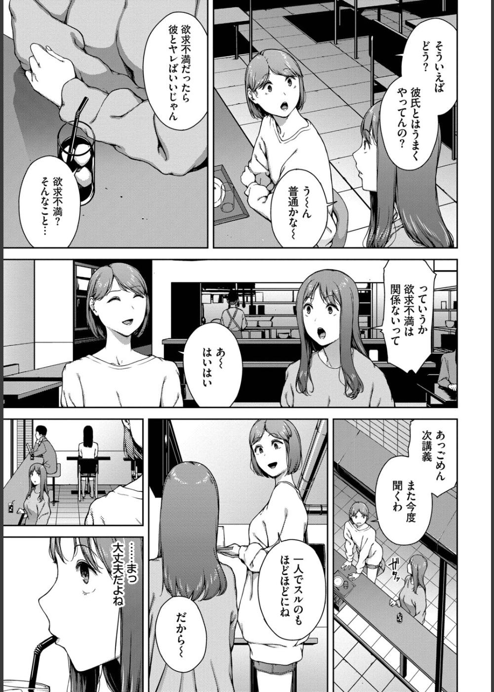 触れてはいけない熱 サンプル6