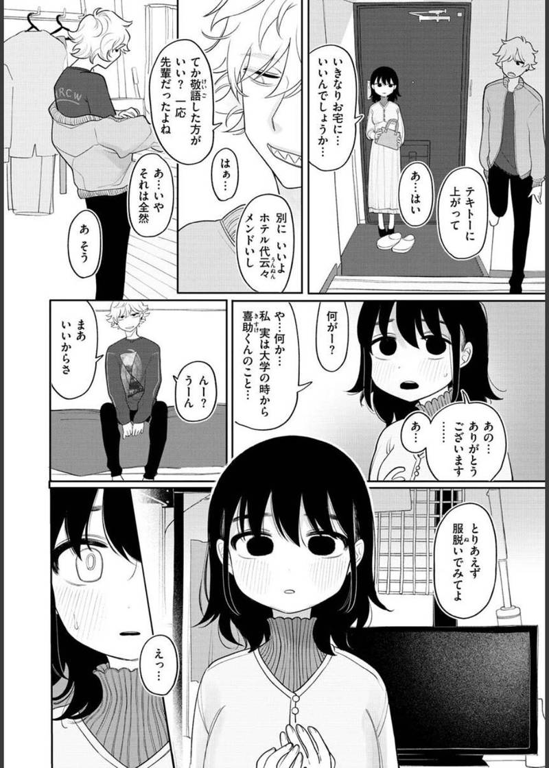 あなただけの雌になる サンプル1