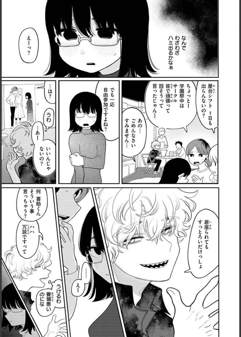 あなただけの雌になる サンプル2