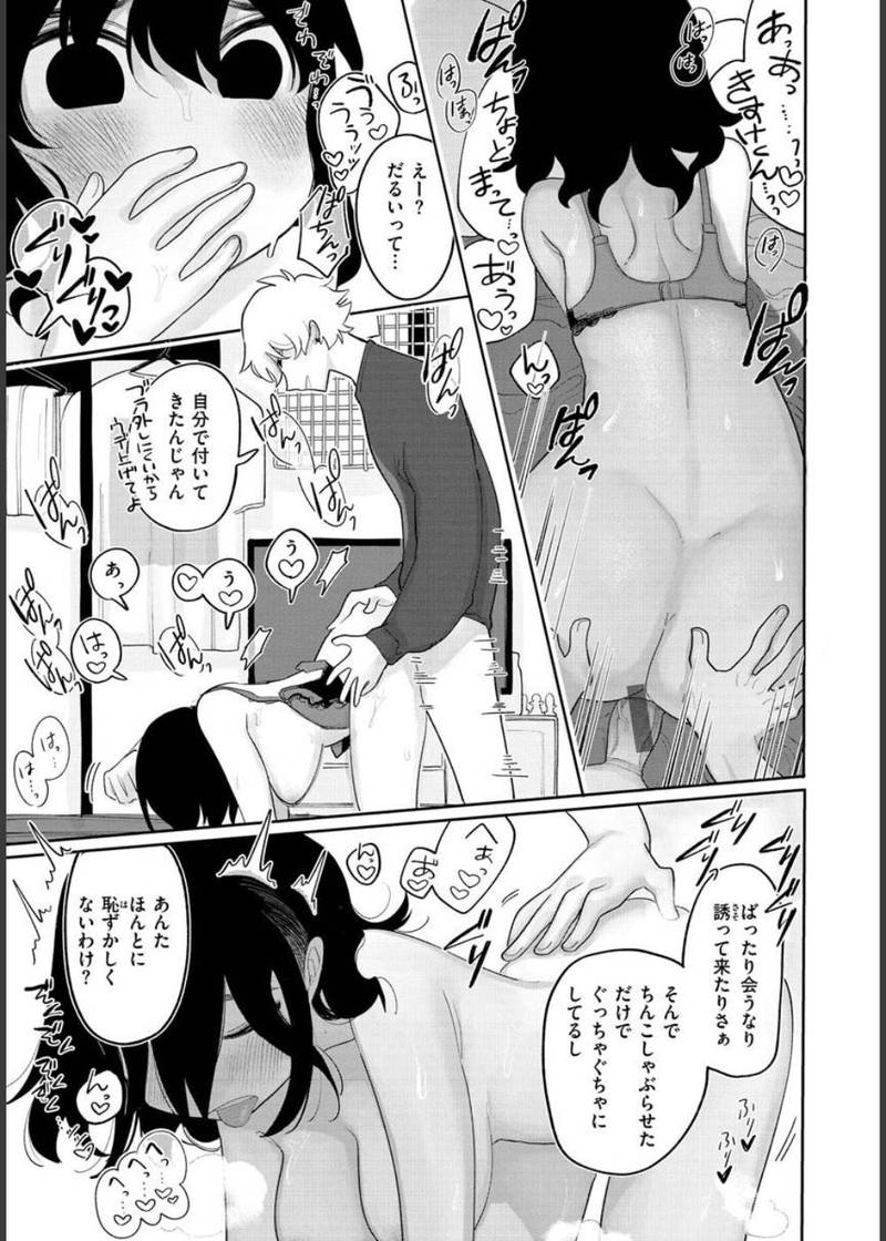 あなただけの雌になる サンプル4
