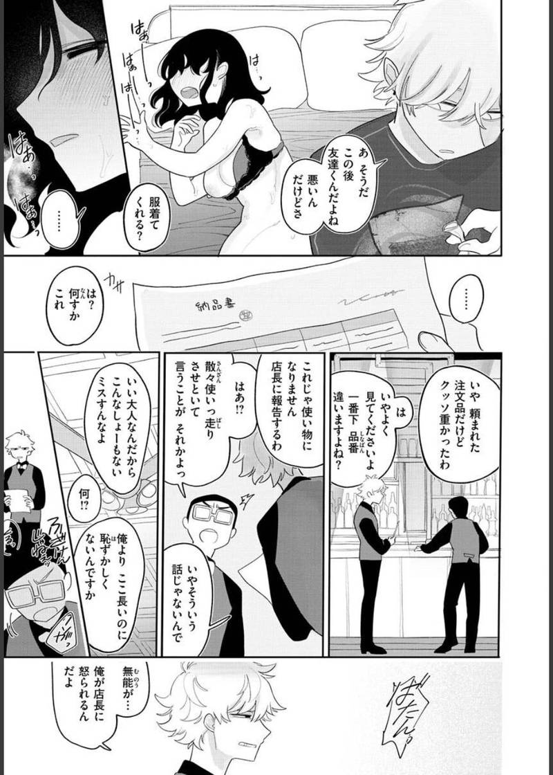 あなただけの雌になる サンプル6