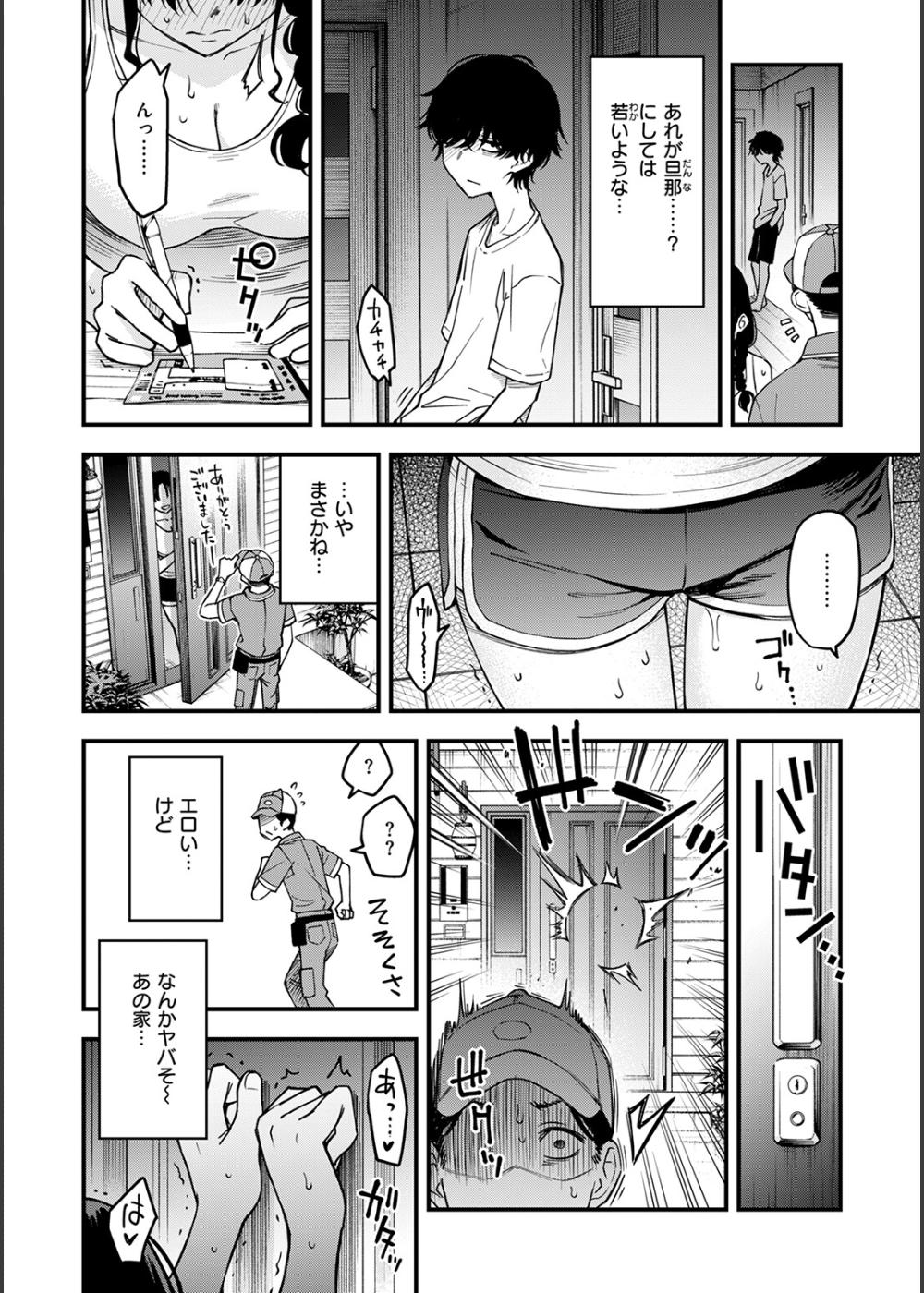 義姉ちゃん、オナホになってよ。（単話） サンプル3