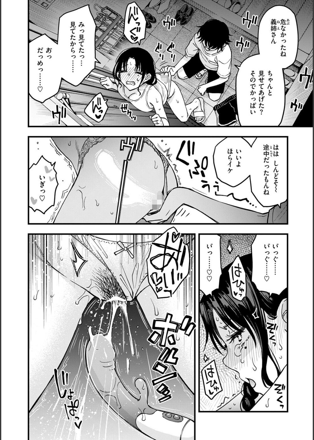 義姉ちゃん、オナホになってよ。（単話） サンプル5