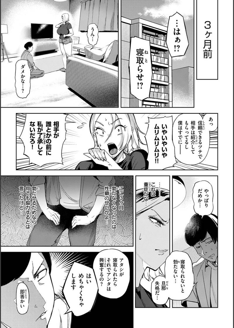 寝取らせギャルペット（単話） サンプル4