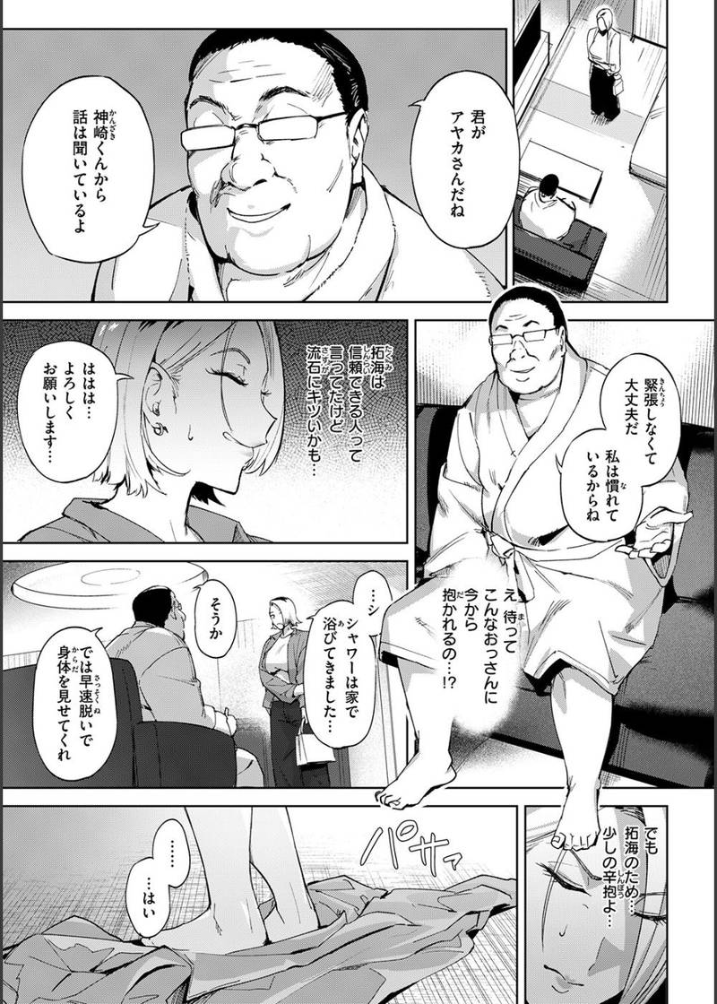 寝取らせギャルペット（単話） サンプル6