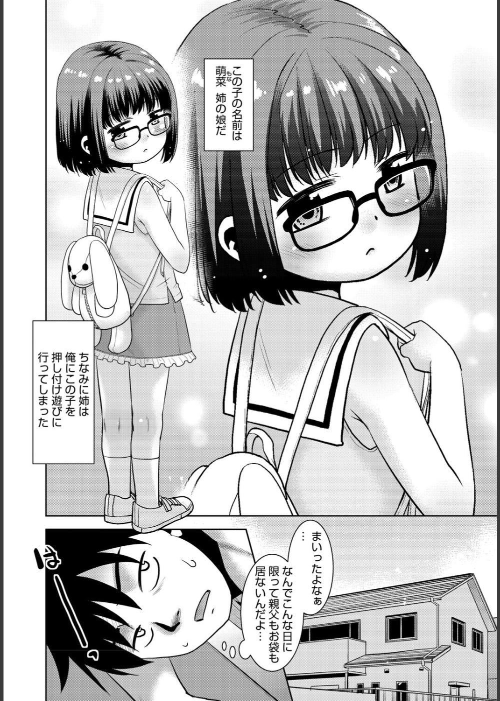 夫は愛嫁を寝取らせたい〜初めて聞いたケモノのような妻の喘ぎ声〜（フルカラー） サンプル2