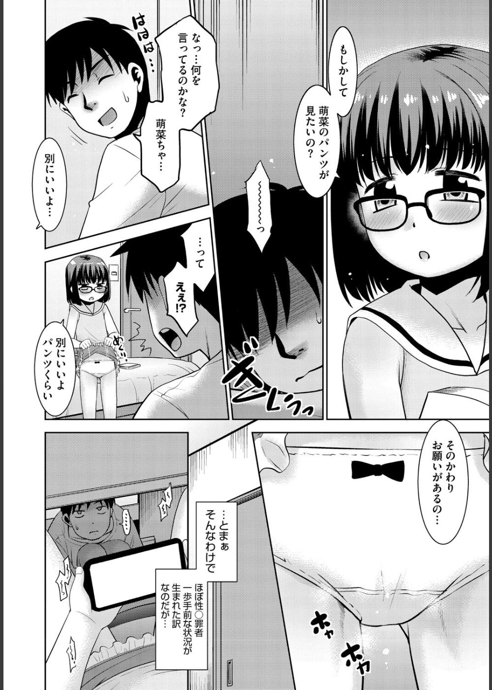 夫は愛嫁を寝取らせたい〜初めて聞いたケモノのような妻の喘ぎ声〜（フルカラー） サンプル4