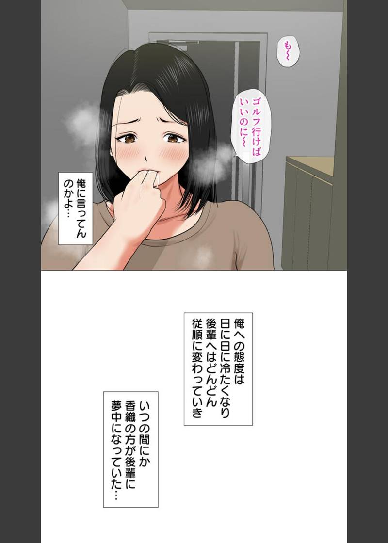 鬼嫁NTR〜性欲バカの童貞ラガーマンに堕とされた妻〜（フルカラー）（単話） サンプル5