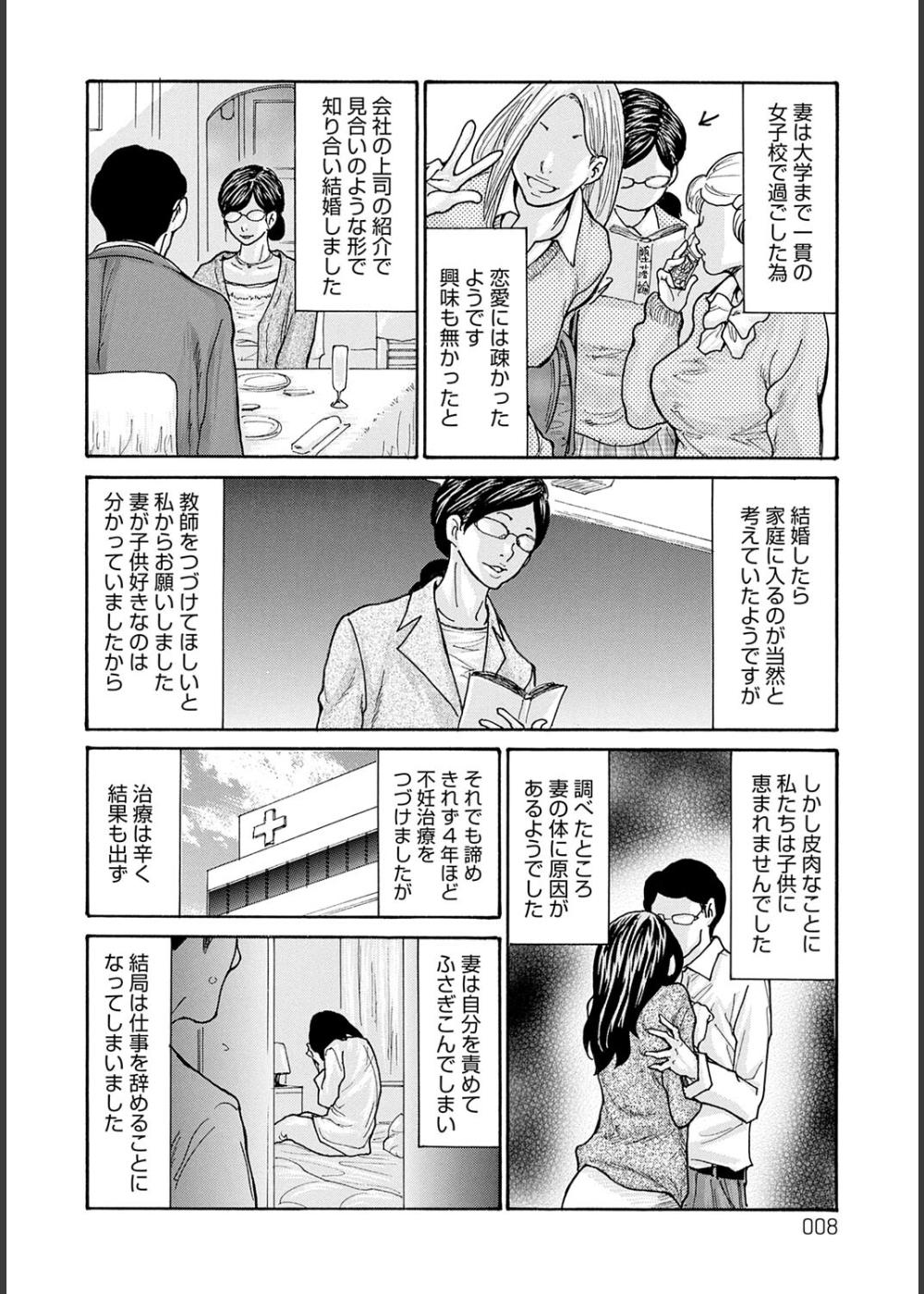 しっかり者の妻が近所の父子に寝取られて快楽堕ちするまで サンプル5