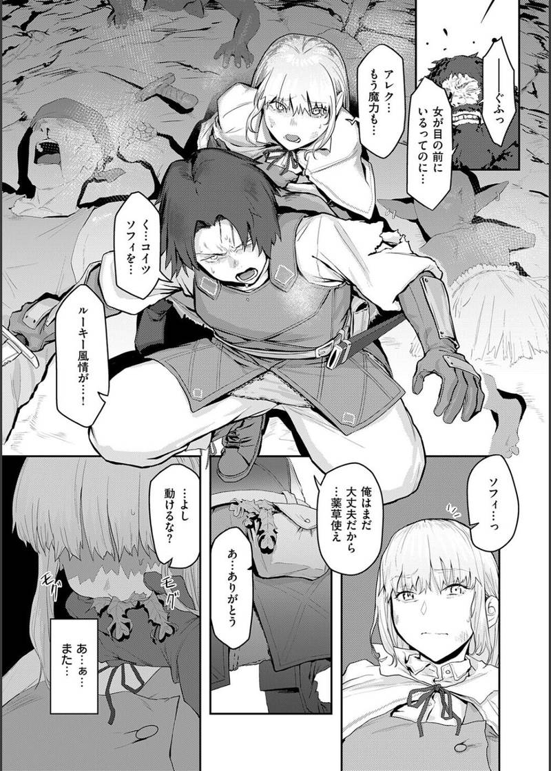 催淫石窟アフロディジアック（単話） サンプル5