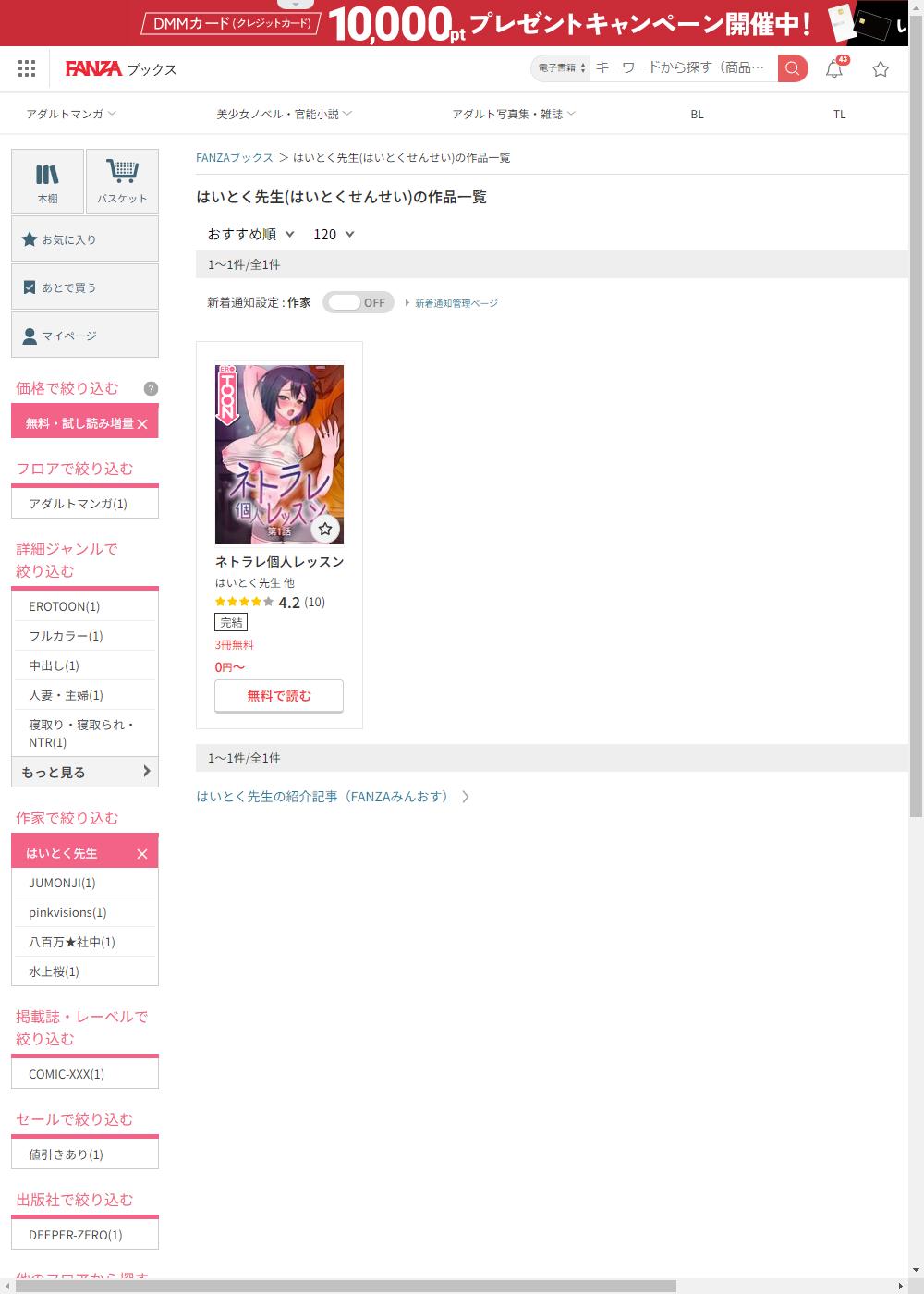 寝取らせ、ご検討ください サンプル3