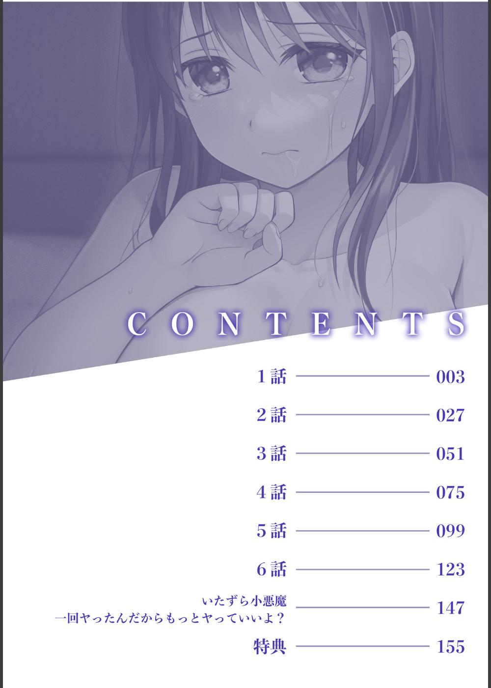 親友に彼女が寝取られた話FANZA特装版 サンプル1