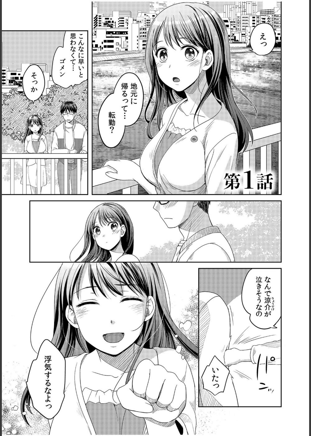 親友に彼女が寝取られた話FANZA特装版 サンプル2