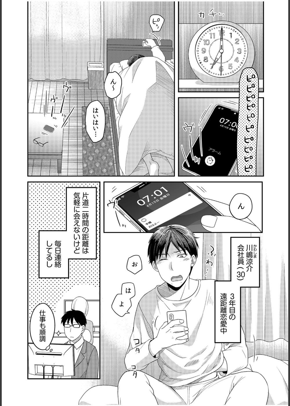 親友に彼女が寝取られた話FANZA特装版 サンプル3