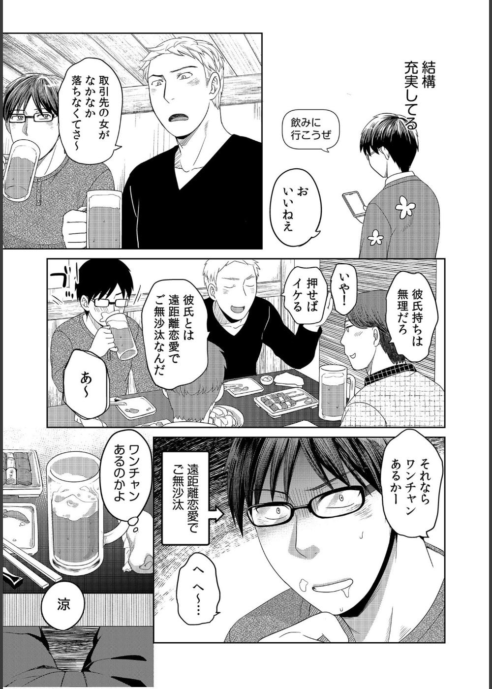 親友に彼女が寝取られた話FANZA特装版 サンプル4