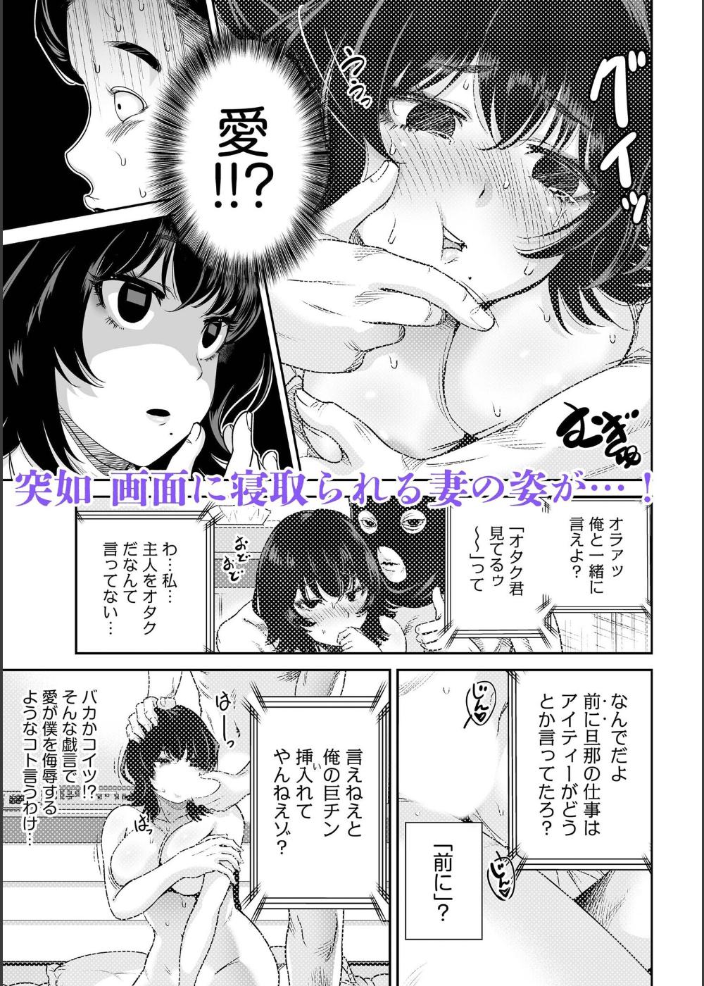 今から全員NTRれます【超ボリューム合本版】 サンプル3