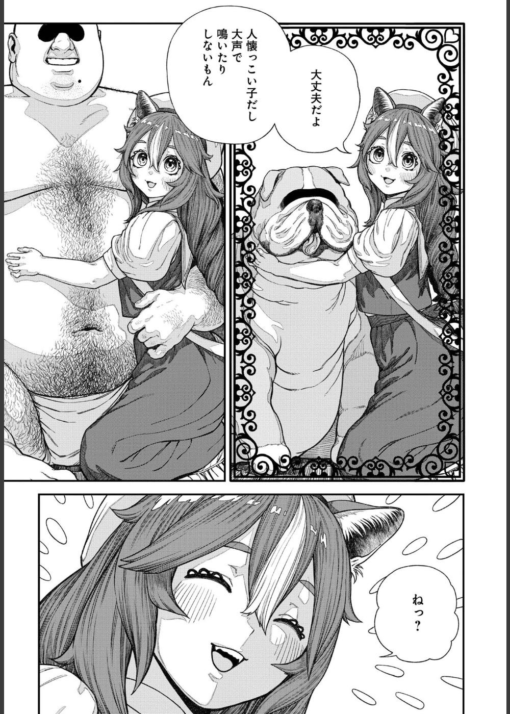 ユニークジョブ【種付けおじさん】を獲得しました【合本版】 サンプル6