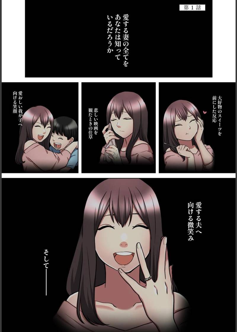 僕の妻を寝取ってください サンプル1