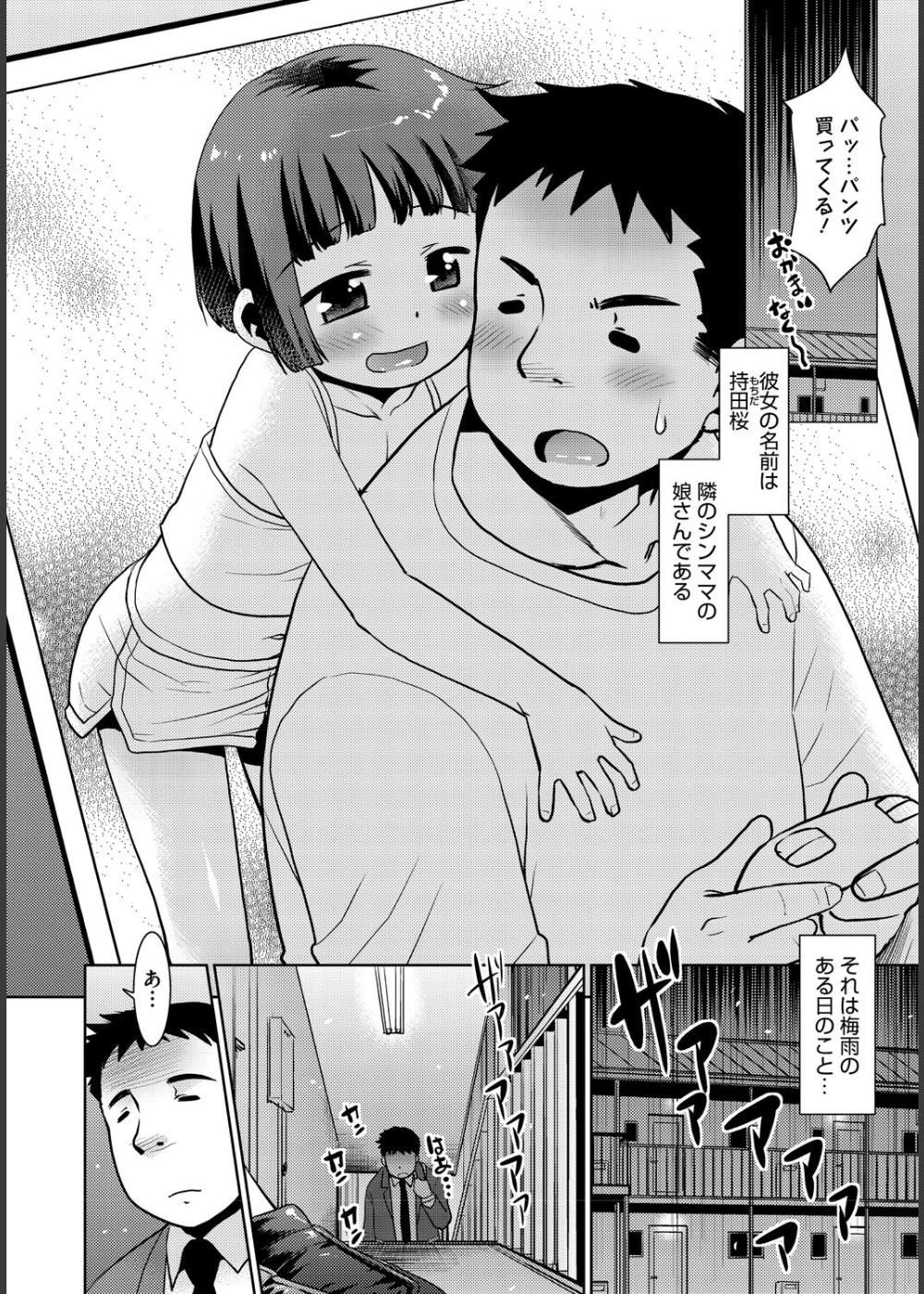 僕の妻を寝取ってください【フルカラー】【合本版】【タテヨミ】 サンプル3