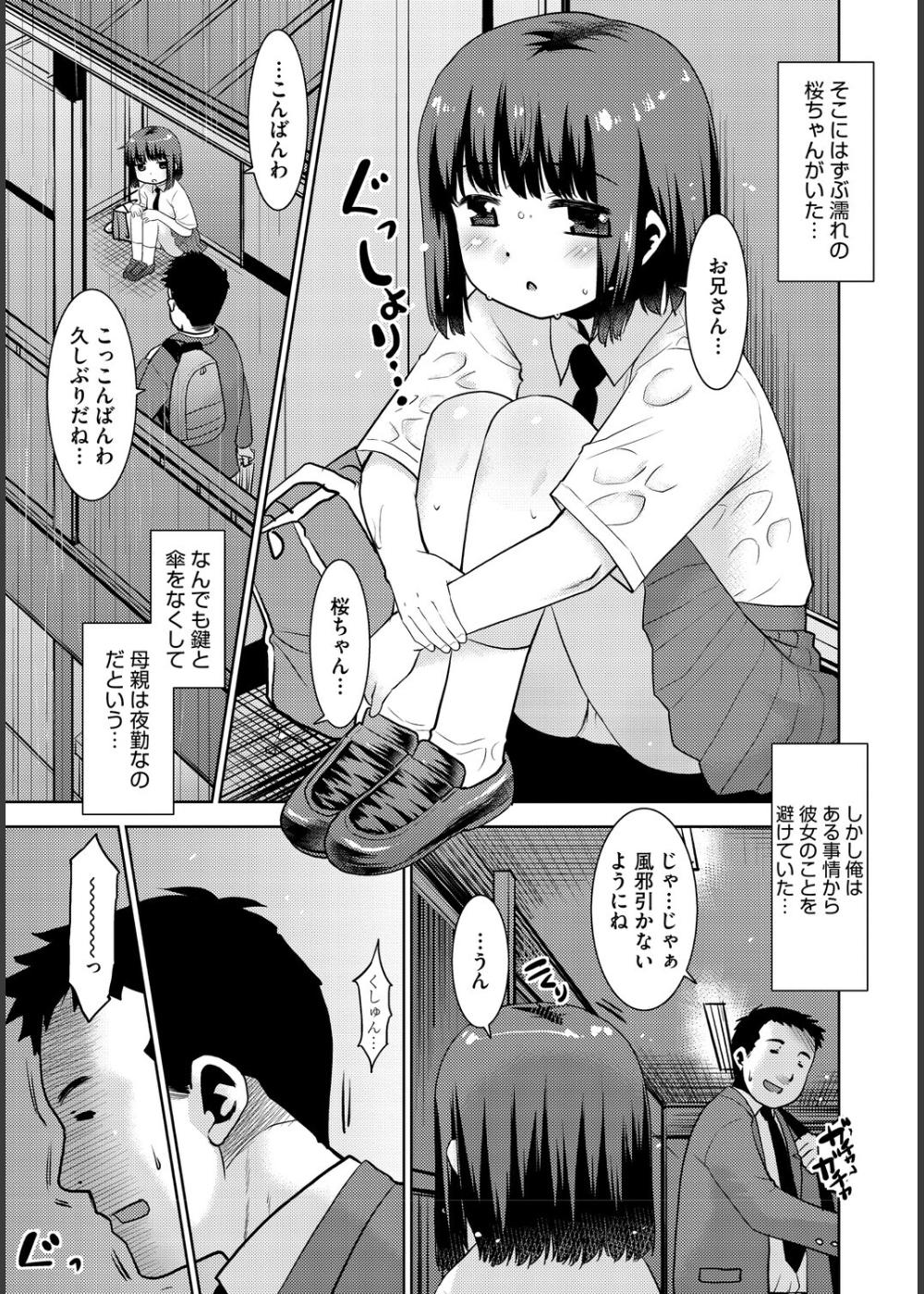 僕の妻を寝取ってください【フルカラー】【合本版】【タテヨミ】 サンプル4
