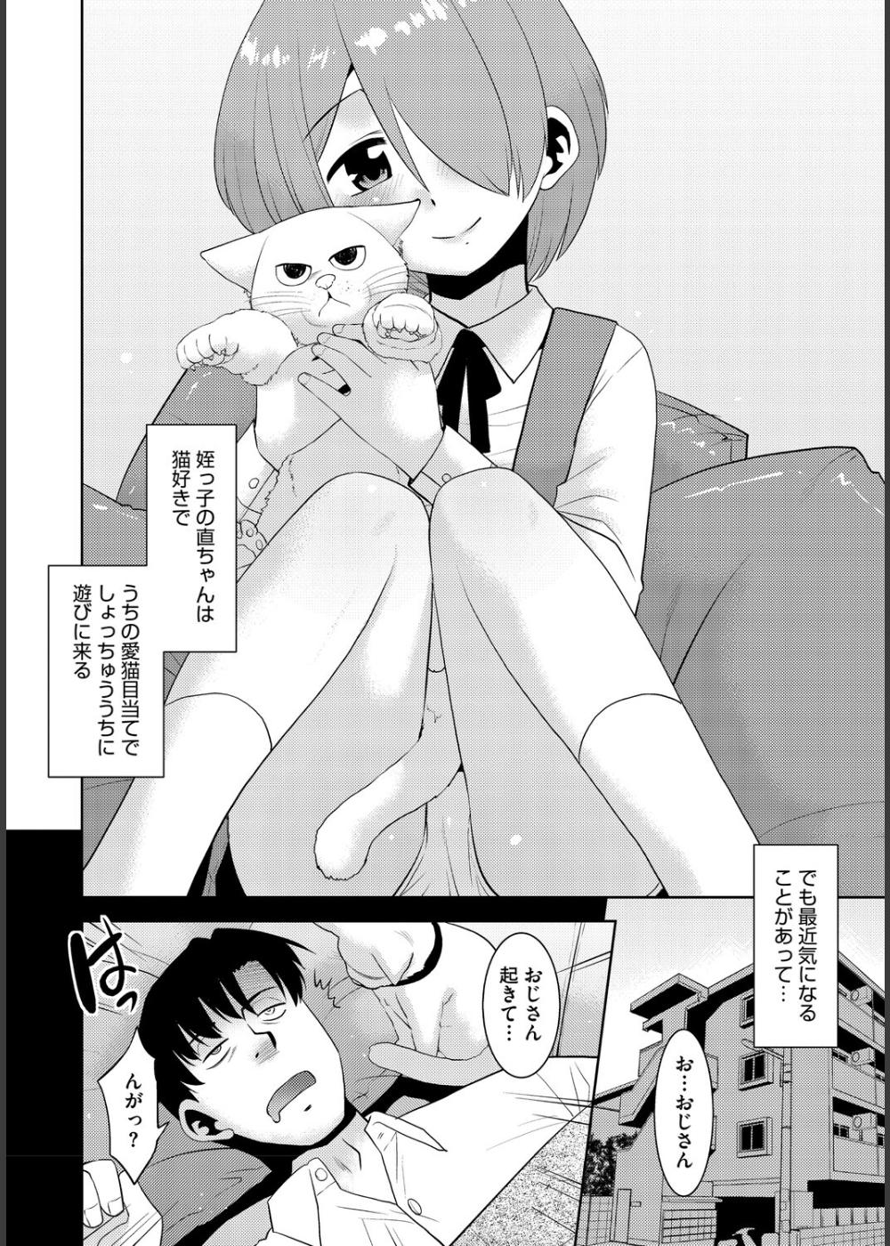 僕の妻を寝取ってください【フルカラー】【合本版】【タテヨミ】 サンプル7