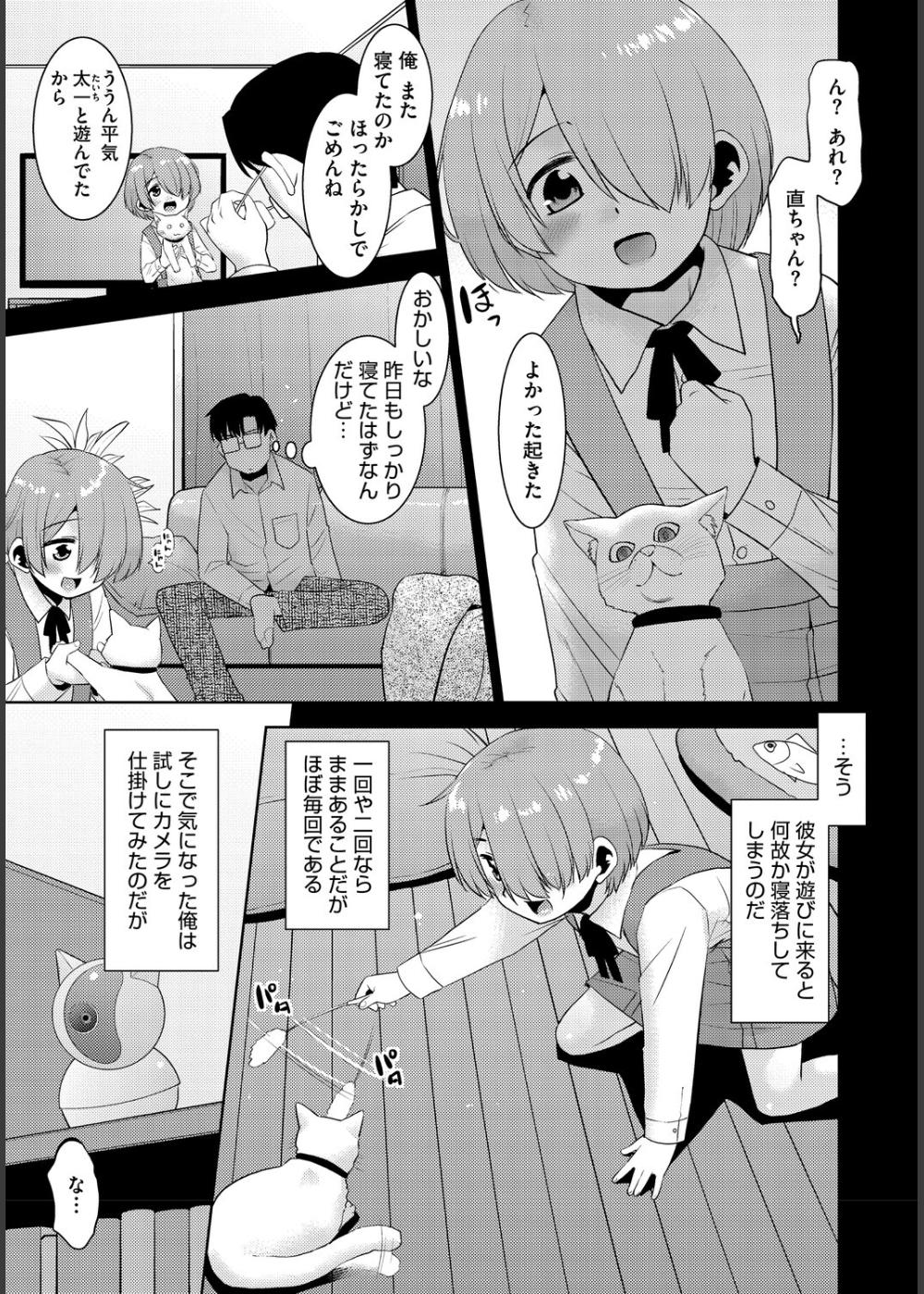 僕の妻を寝取ってください【フルカラー】【合本版】【タテヨミ】 サンプル8