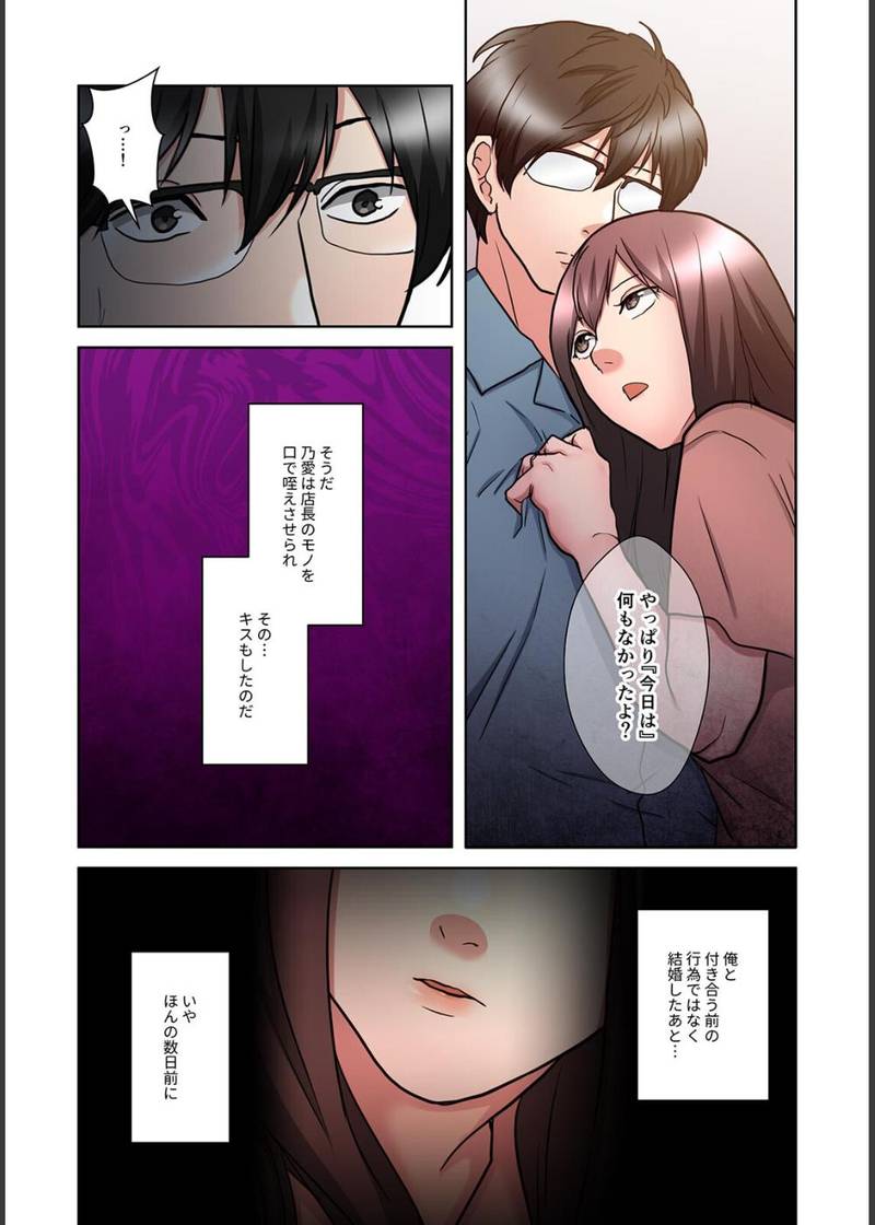 僕の妻を寝取ってください【フルカラー】【単行本版】 サンプル3